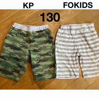 F.O.KIDS - KP BOY  FOKIDS  ハーフパンツ　130 おまとめ　男の子　夏服