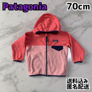 patagonia - Patagonia パタゴニア 女の子 フリース 70cm