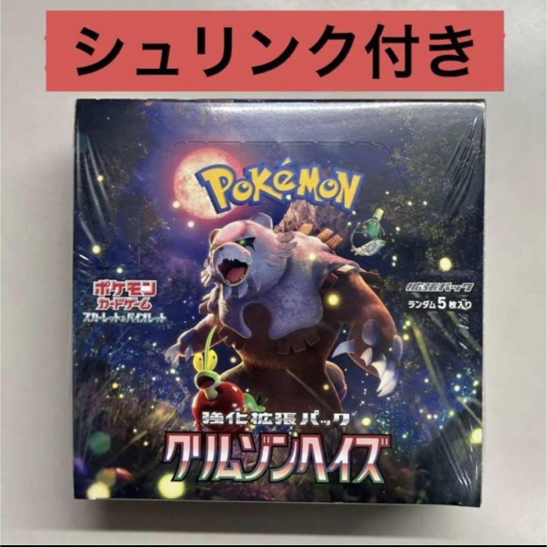 クリムゾンヘイズ 1box シュリンク付き ポケモンカード エンタメ/ホビーのトレーディングカード(Box/デッキ/パック)の商品写真