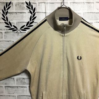 フレッドペリー(FRED PERRY)の希少ベージュ紺XL⭐️Fred Perry ベロアトラックジャケット 刺繍月桂樹(ジャージ)