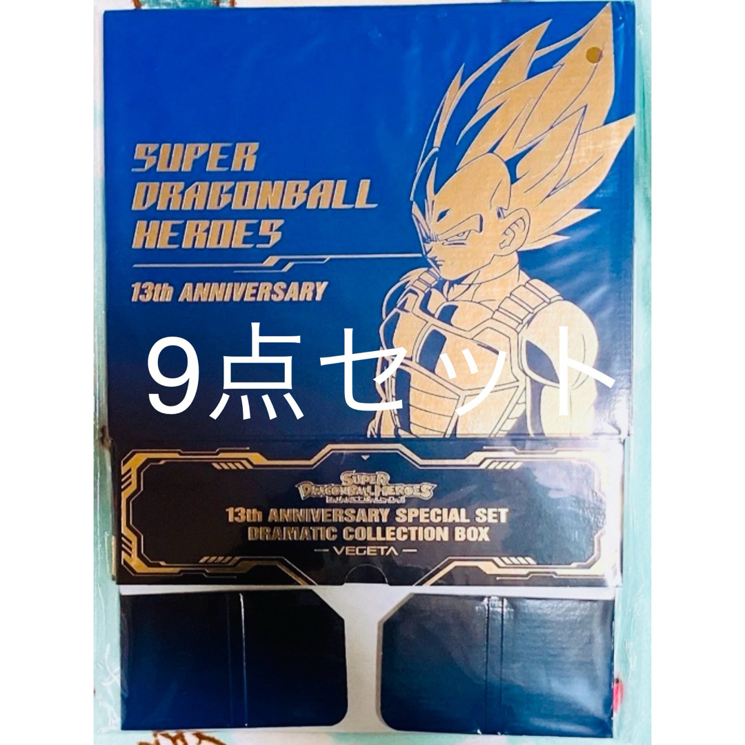 ドラゴンボールヒーローズ 13th ANNIVERSARY DA UR SEC エンタメ/ホビーのトレーディングカード(シングルカード)の商品写真