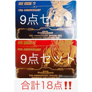 ドラゴンボールヒーローズ 13th ANNIVERSARY DA UR SEC(シングルカード)