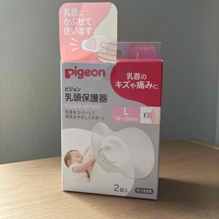 Pigeon - 乳頭保護器 ソフトタイプ Lサイズ 2個入