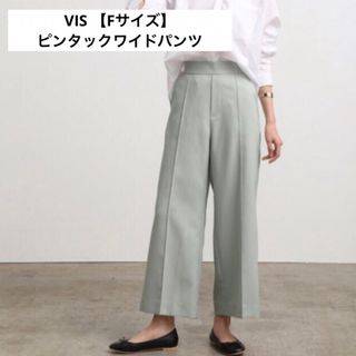 ヴィス(ViS)のピンタックワイドパンツ【ビス・VIS】田中みなみさん着用・ミントグリーン(カジュアルパンツ)