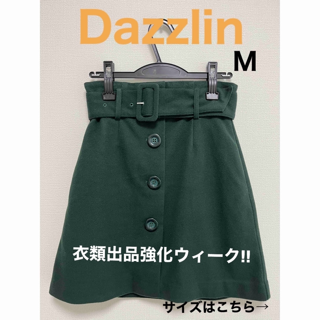 dazzlin(ダズリン)のDazzlin スカート　緑　Mサイズ レディースのスカート(ひざ丈スカート)の商品写真
