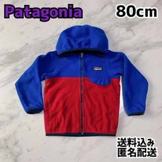 パタゴニア(patagonia)のPatagonia パタゴニア 男の子 フリース 80cm(カバーオール)