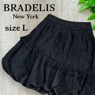 BRADELIS New York - BRADELIS New York ブラデリスニューヨーク バルーンスカート L