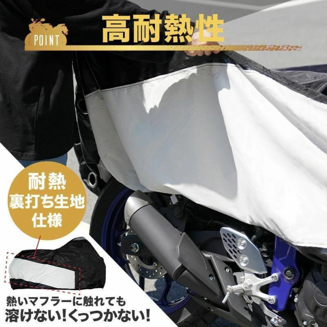 【送料無料】バイクカバー 防水 大型 厚手 耐熱 自動車/バイクのバイク(その他)の商品写真