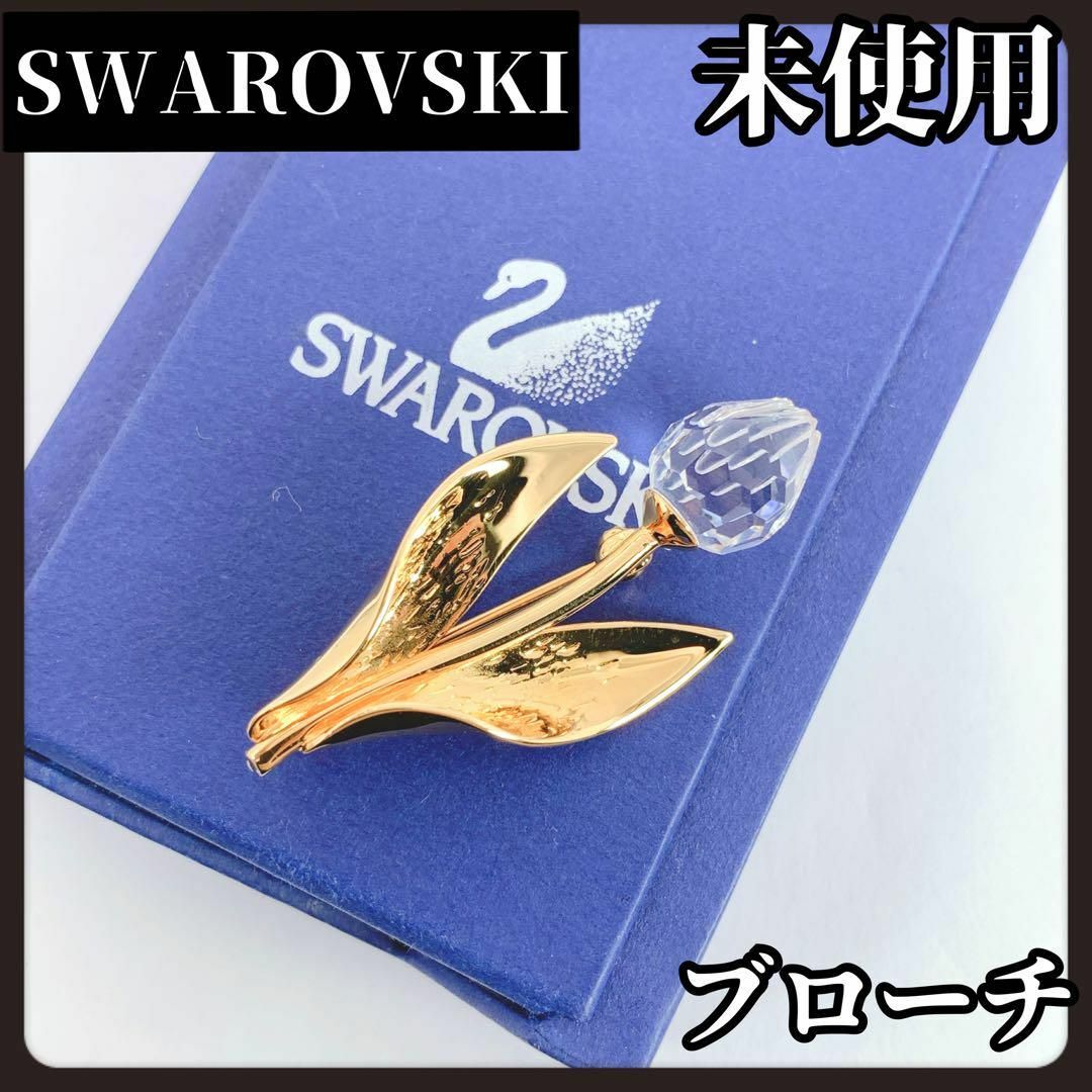 SWAROVSKI(スワロフスキー)の【未使用】SWAROVSKI　スワロフスキー　ゴールド　クリスタル　ブローチ レディースのアクセサリー(ブローチ/コサージュ)の商品写真