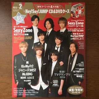 ジャニーズ(Johnny's)のMyojo (ミョウジョウ) 2017年 02月号 [雑誌](その他)