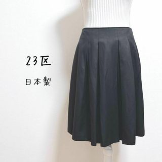 ニジュウサンク(23区)の23区　タックフレアスカート【36】日本製　きれいめ　上品　仕事　セレモニー(ひざ丈スカート)