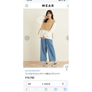 ポンポネット(pom ponette)の【最終値下げ】ポンポネットジュニア長袖カットソー(Tシャツ/カットソー)