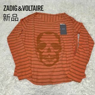 新品　zadig ザディグ&エヴォルテール　スカル　ボーダー　カットソー　長袖(Tシャツ(長袖/七分))