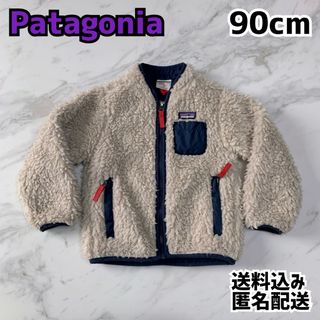 パタゴニア(patagonia)のPatagonia パタゴニア キッズ フリース 90cm モコモコ(ジャケット/上着)