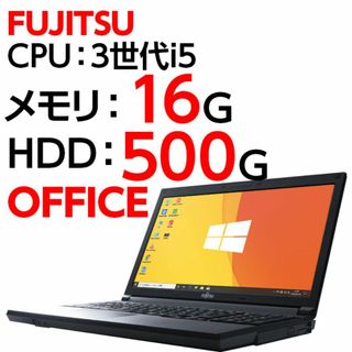 フジツウ(富士通)のノートパソコン 本体 FUJITSU A573/G Windows10 i5(ノートPC)