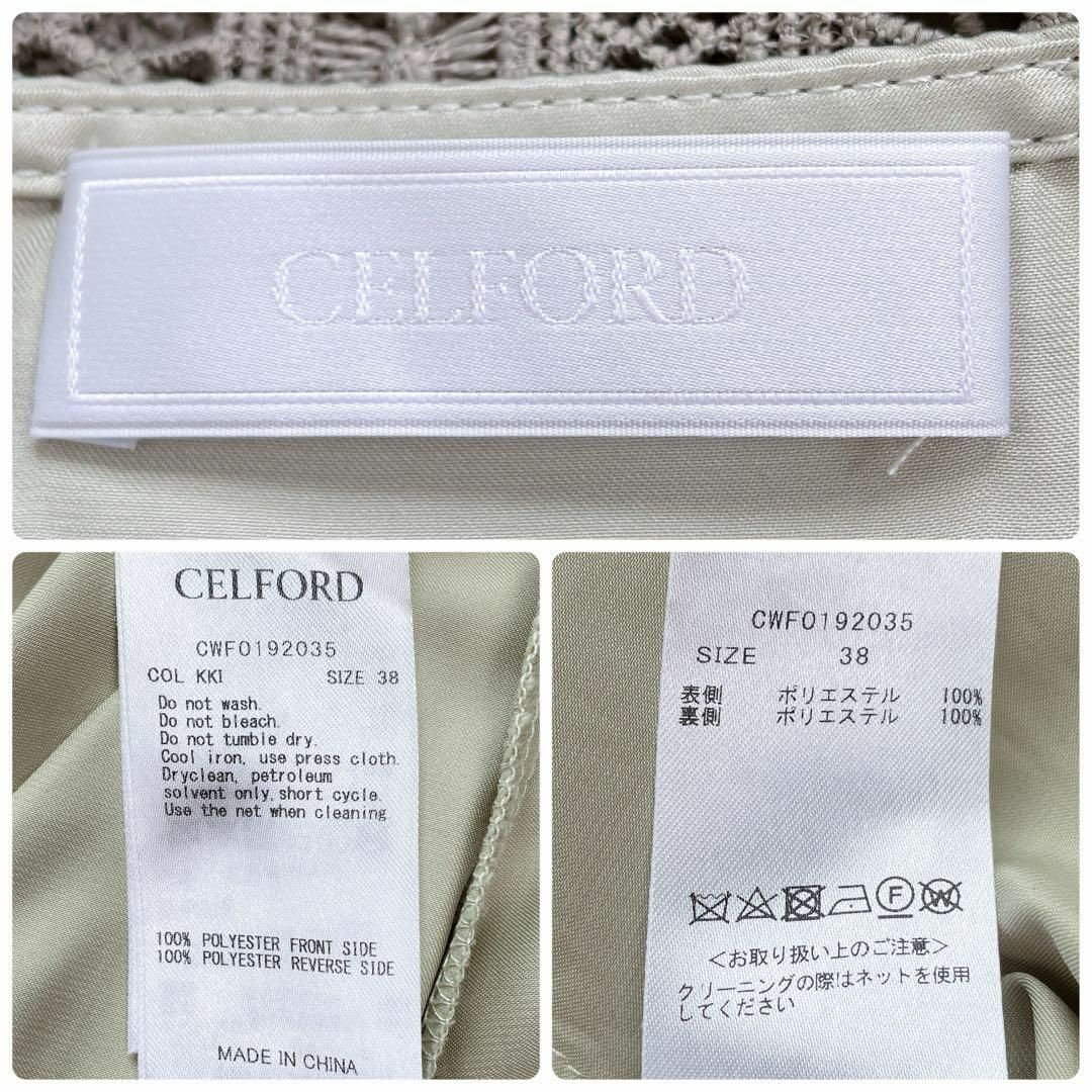 CELFORD(セルフォード)の【CELFORD】ストライプレース　切替ドレス　ワンピース　カーキ　結婚式　38 レディースのワンピース(ロングワンピース/マキシワンピース)の商品写真