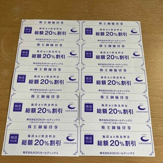 アオキ(AOKI)のAOKI株主優待券１０枚　バラ売り可(その他)