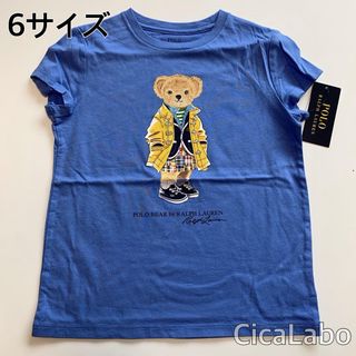 ラルフローレン(Ralph Lauren)の【新品】ラルフローレン ポロベア レイン Tシャツ 水色 6 (Tシャツ/カットソー)