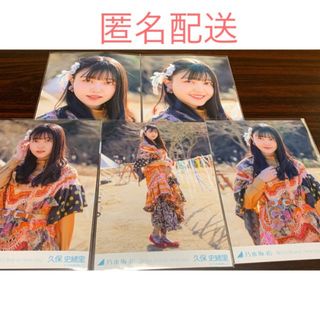 ノギザカフォーティーシックス(乃木坂46)の久保史緒里 毎日がbrand new day 個別生写真　乃木坂46(アイドルグッズ)