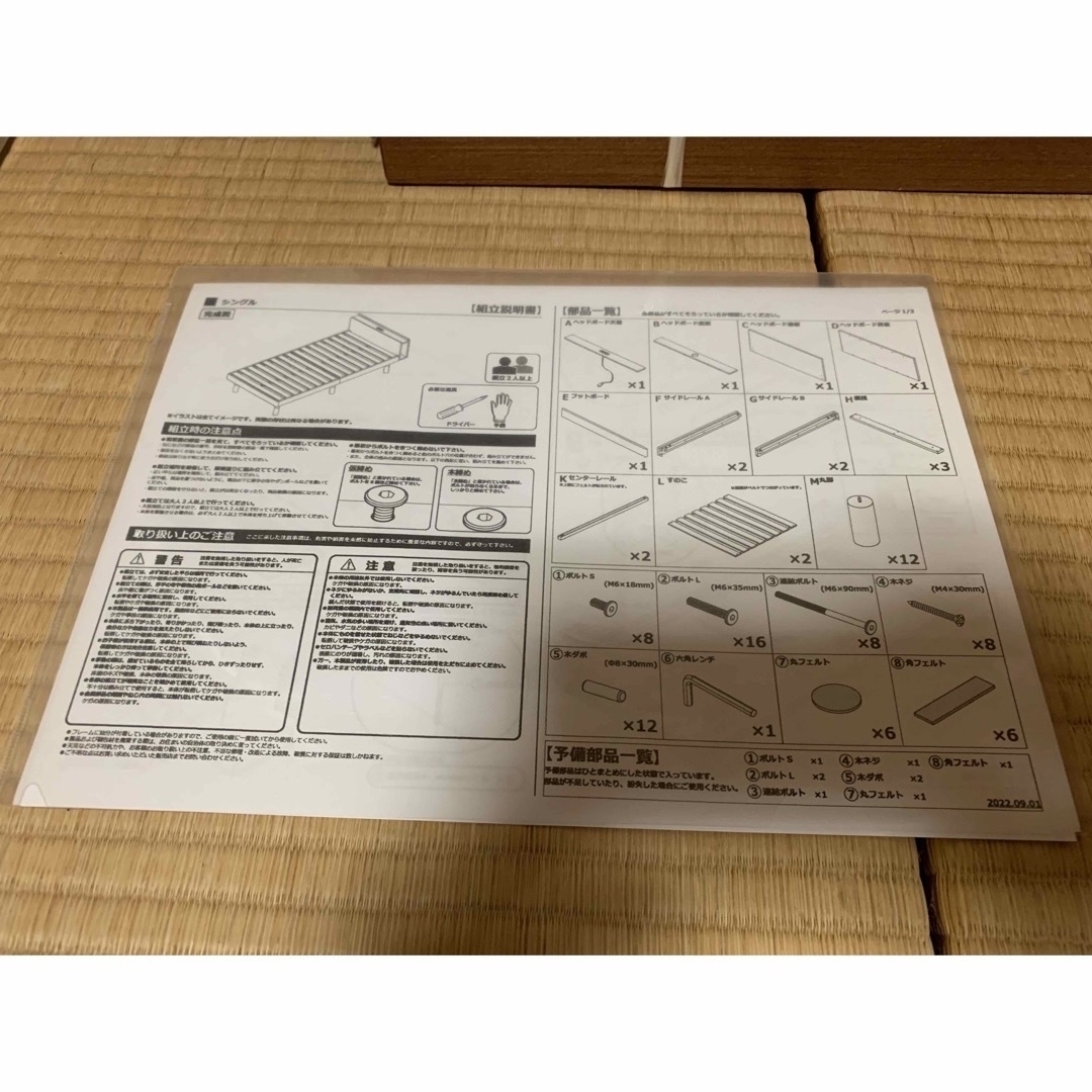 【送料無料】シングル棚・コンセント付き高さ3段階調整すのこベッド(STL BR) インテリア/住まい/日用品のベッド/マットレス(その他)の商品写真