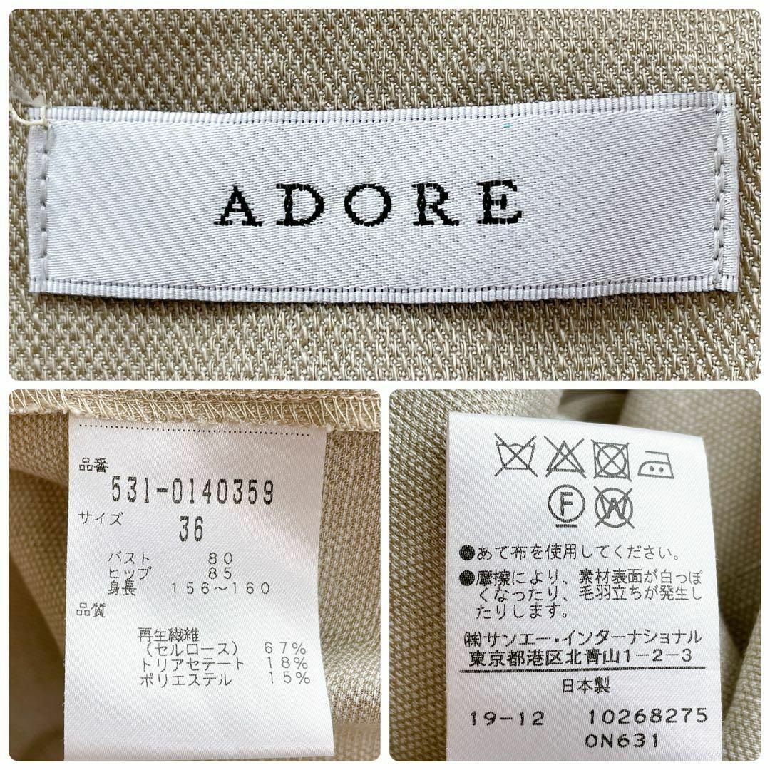 ADORE(アドーア)の【ADORE】オックスデニムワンピース　ゆったりシルエット　Vネック　36 レディースのワンピース(ひざ丈ワンピース)の商品写真