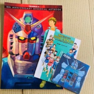 角川書店 - ガンダム３点セット