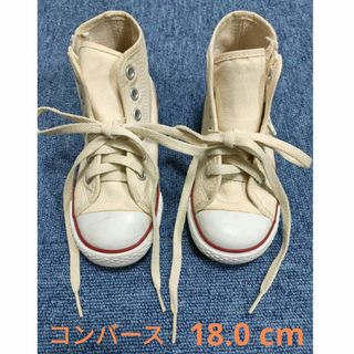 コンバース(CONVERSE)のコンバース　靴　ハイカット　白　18.0cm(スニーカー)