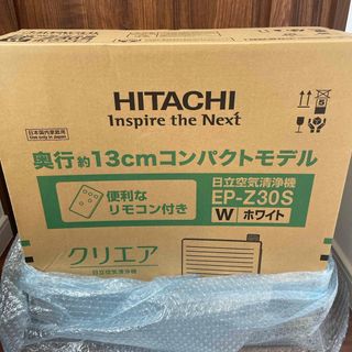 HITACHI クリエア 空気清浄機 EP-Z30S(W)(空気清浄器)