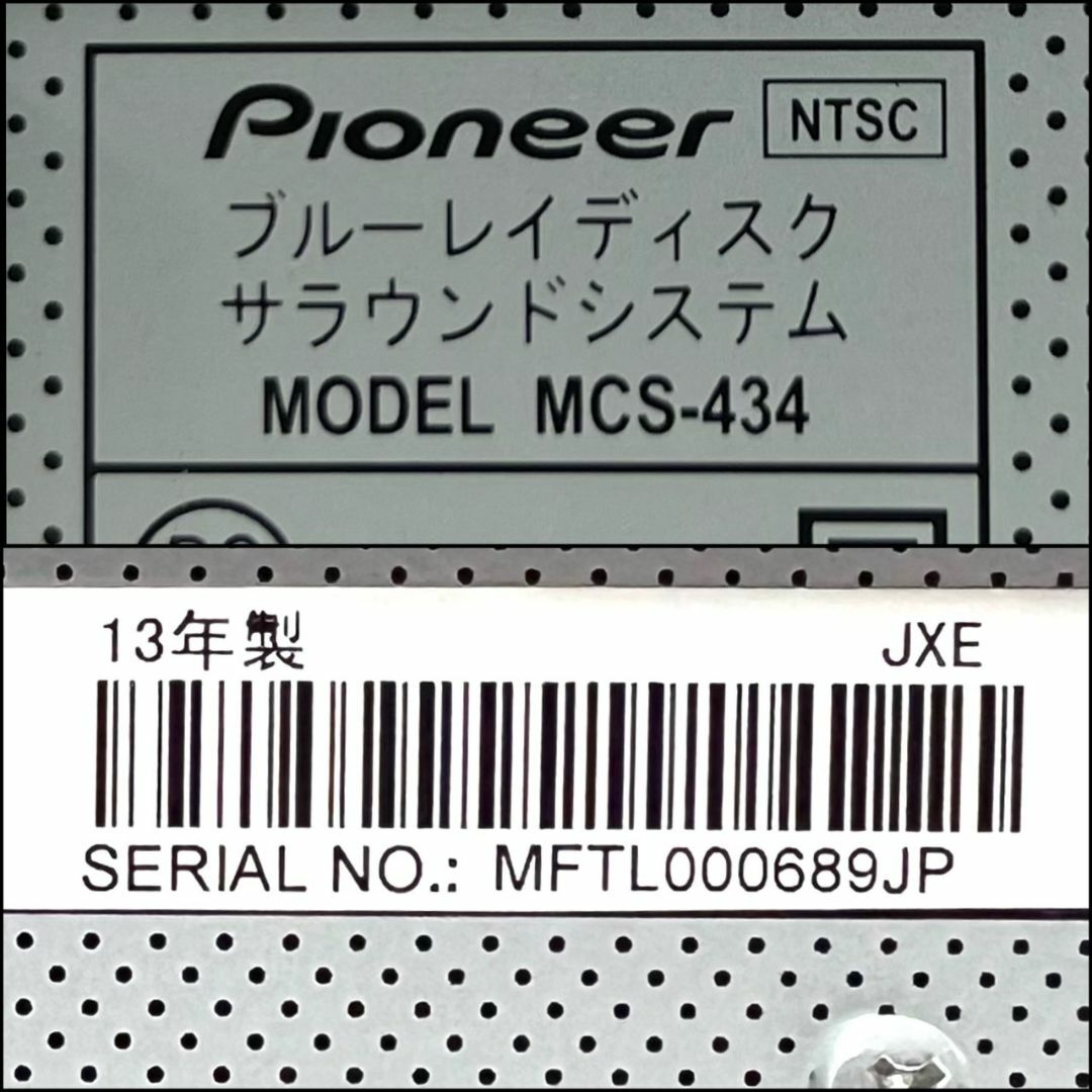 Pioneer(パイオニア)の☆美品 パイオニア ブルーレイディスクサラウンドシステム MCS-434 スマホ/家電/カメラのオーディオ機器(スピーカー)の商品写真