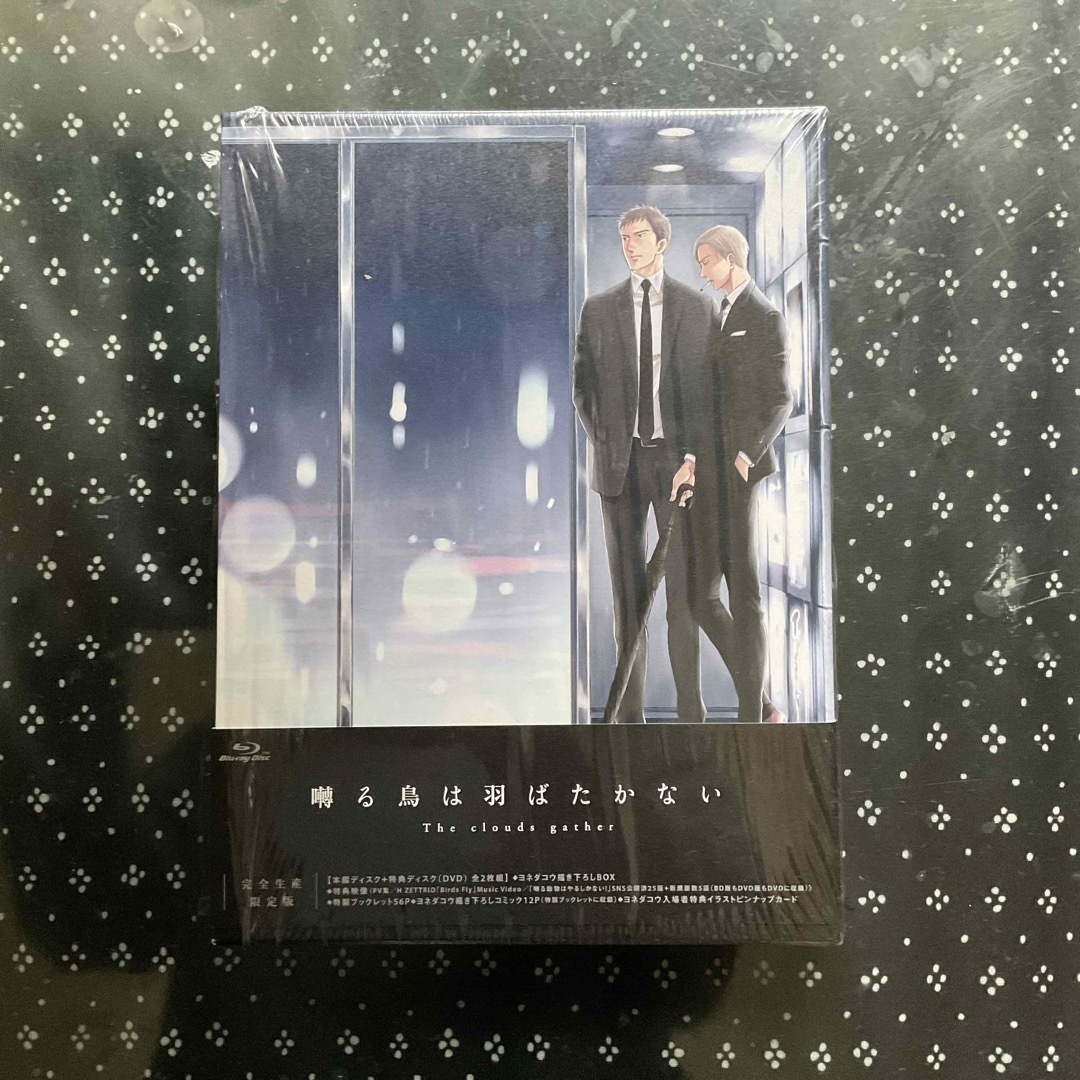 囀る鳥は羽ばたかない The clouds gather 〈Blu−ray〉 囀る鳥は羽ばたかない The clouds gather 〈Blu−ray〉