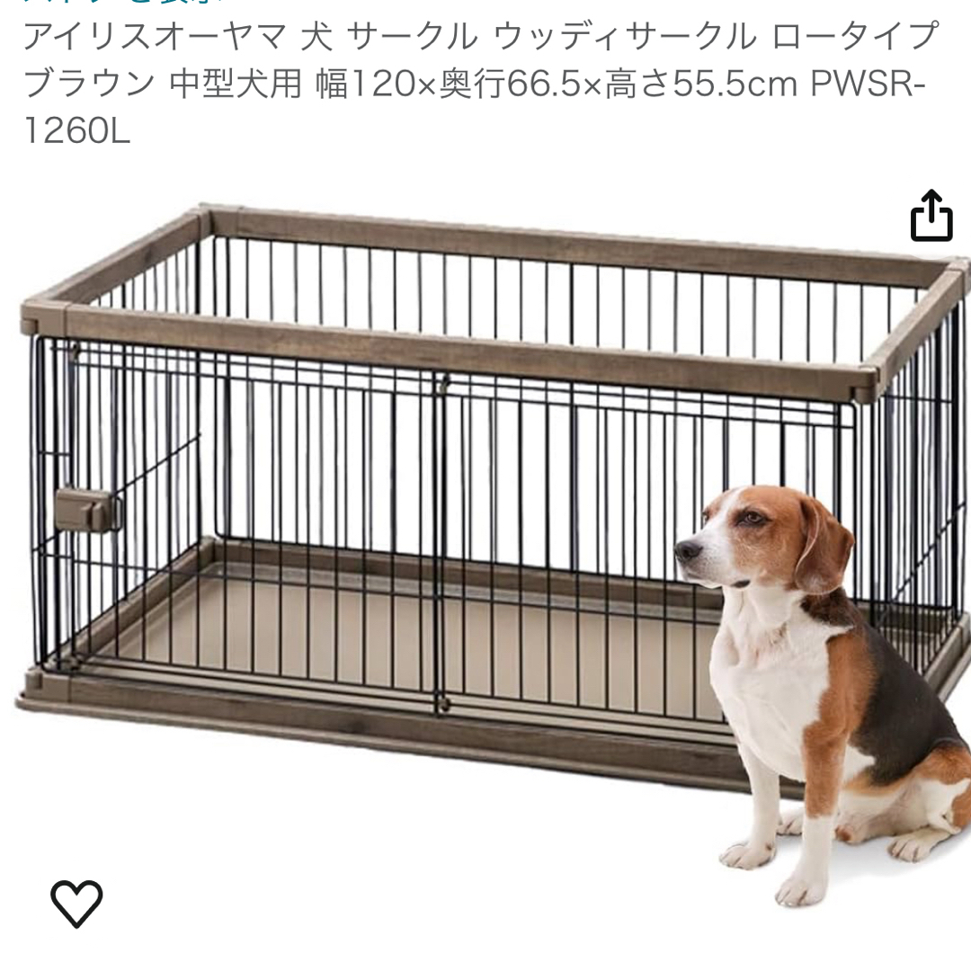 アイリスオーヤマ(アイリスオーヤマ)の アイリスオーヤマ 犬 サークル ウッディサークル ロータイプ ブラウン 中型犬 その他のペット用品(かご/ケージ)の商品写真