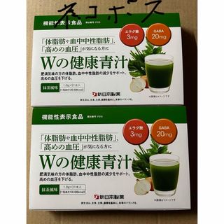 シンニホンセイヤク(Shinnihonseiyaku)の新日本製薬 Wの健康青汁 2箱　新品未開封(青汁/ケール加工食品)