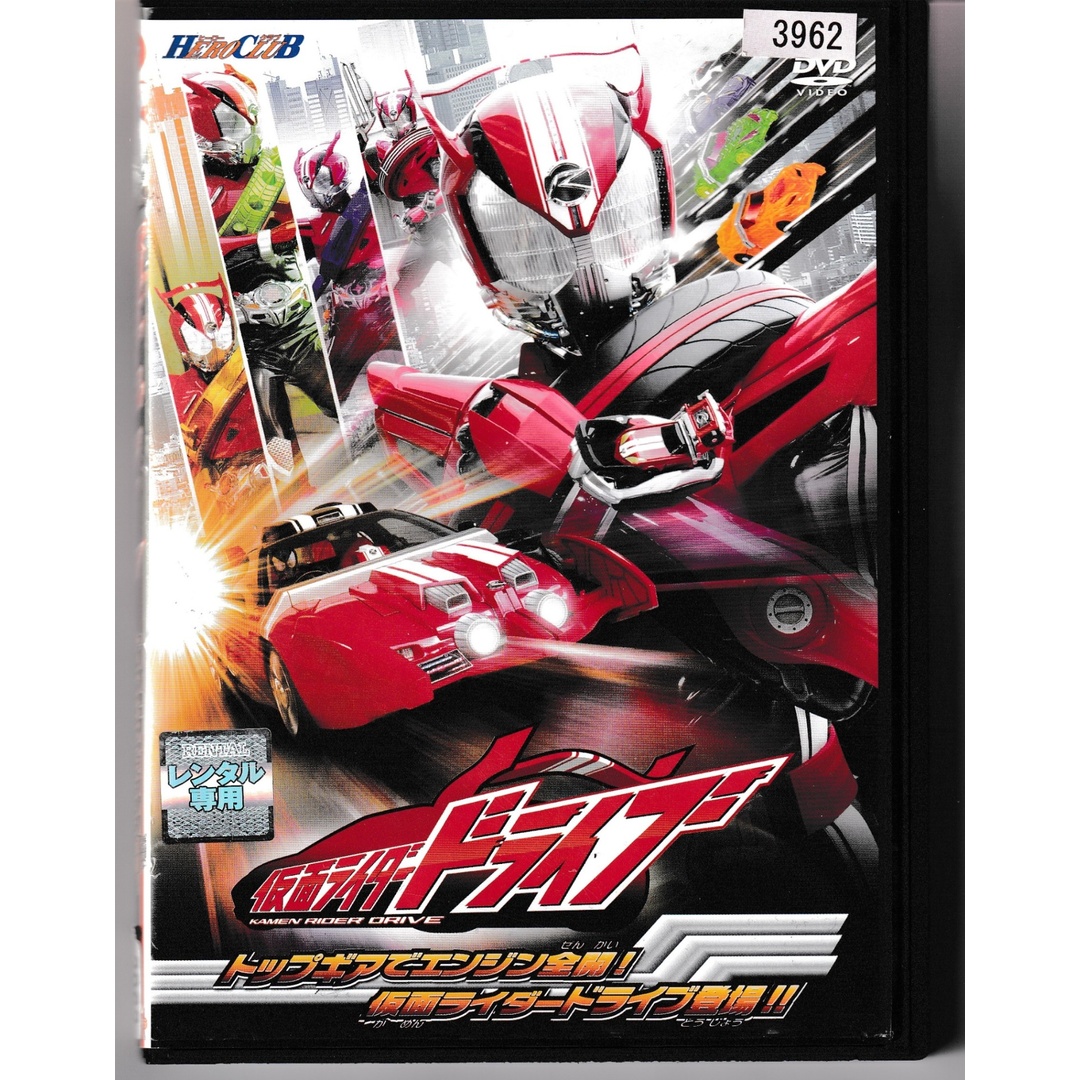 KD 1125  仮面ライダードライブ　トップギアでエンジン全開!仮面ライダードライブ登場!! 　中古DVD エンタメ/ホビーのDVD/ブルーレイ(特撮)の商品写真