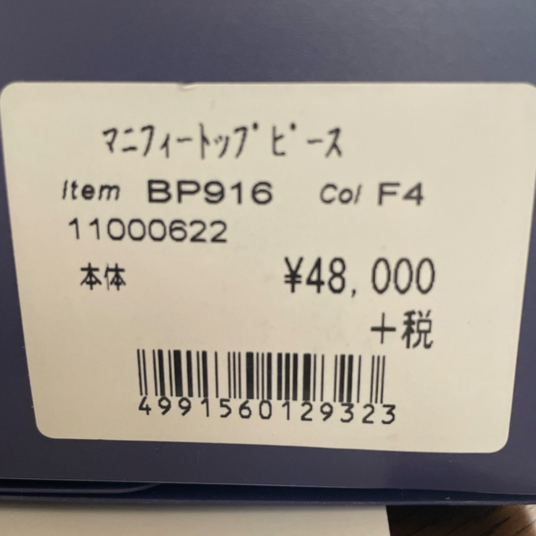 フォンテーヌ 新品未使用 タグ付き トップピース BP916 頂ける F4 フォンテーヌ 新品未使用 タグ付き トップピース BP916 頂ける F4