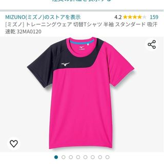 MIZUNO　トレーニングウェア