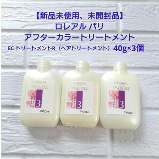 ロレアルパリ(L'Oreal Paris)の【新品・未開封品】ロレアル パリ アフターカラートリートメント40g×3個(トリートメント)