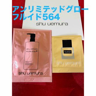 shu uemura - シュウウエムラ　アンリミテッドグローフルイド　564