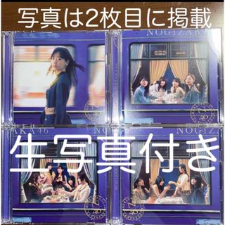 ノギザカフォーティーシックス(乃木坂46)の乃木坂46 35枚目 チャンスは平等 typeABCD 生写真付き(ポップス/ロック(邦楽))