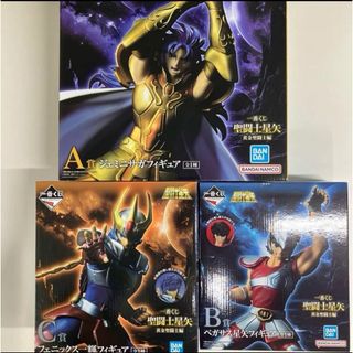 一番くじ　聖闘士星矢  A賞　B賞　C賞　フィギュア  3点セット(フィギュア)