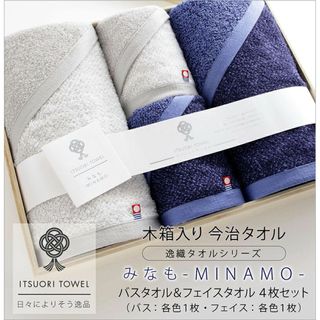 イマバリタオル(今治タオル)の今治 タオル セット✨新品未使用。定価11000円。 今治タオル(タオル/バス用品)