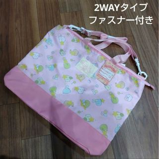 【タグ付き】すみっコぐらし　2WAY レッスンバッグ　ピンク