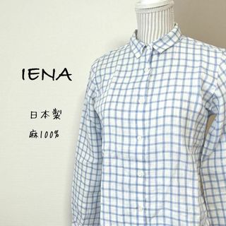 イエナ(IENA)のイエナ　長袖シャツ　麻100%【38】日本製　チェック柄　ナチュラルな風合い(シャツ/ブラウス(長袖/七分))