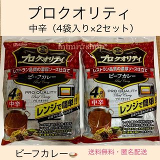 マルダイショクヒン(丸大食品)の計8袋（中辛）【ビストロ倶楽部 濃厚カレー】　(レトルト食品)