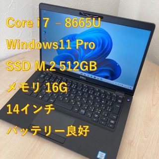 DELL - DELL Latitude 14 5400 ノートPC i7 8世代 228