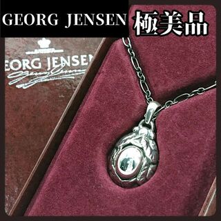Georg Jensen - 【極美品】GeorgeJensen　ネックレス　シルバー　1997 ブランド