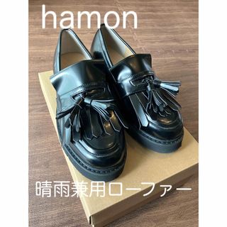 シップス(SHIPS)のhamon 晴雨兼用ローファー　(ローファー/革靴)