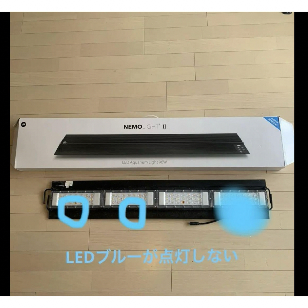 NEMO LIGHTⅡ(ジャンク品) その他のペット用品(アクアリウム)の商品写真