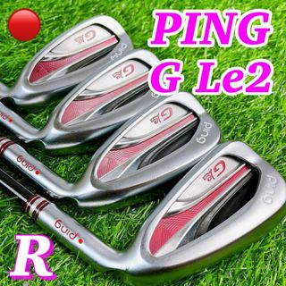 PING - 【大人気】ping G Le2 / ピン レディース アイアン 4本セット　R