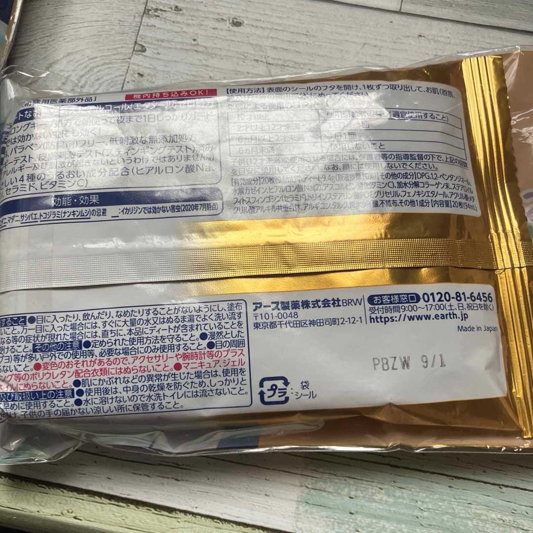 サラテクト Premium0 やさしいジェル 50g  やさしいシート 20枚入 インテリア/住まい/日用品の日用品/生活雑貨/旅行(日用品/生活雑貨)の商品写真