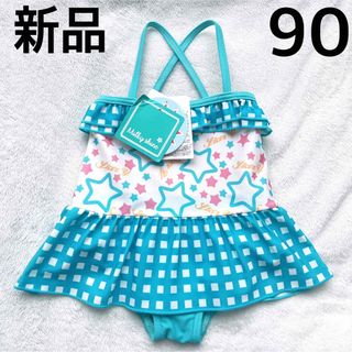 【新品タグ付き】水着 水色 ギンガムチェック 90cm 女の子(水着)